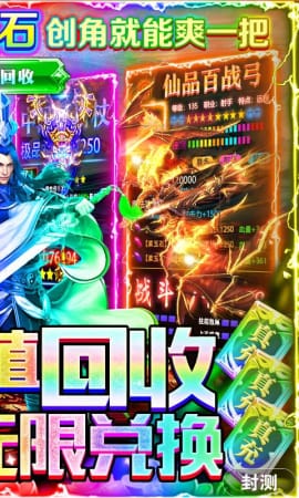 劍御天下滿V版截圖欣賞