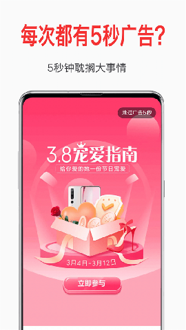 自動(dòng)去廣告截圖欣賞