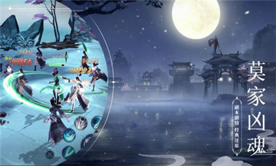 伏魔訣千魔錄截圖欣賞