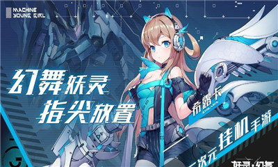 妖靈幻舞紅包版截圖欣賞