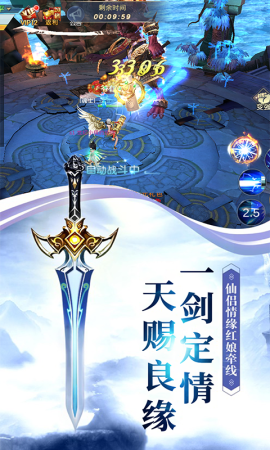 仙魔劍宗鳳凰令安卓版截圖欣賞
