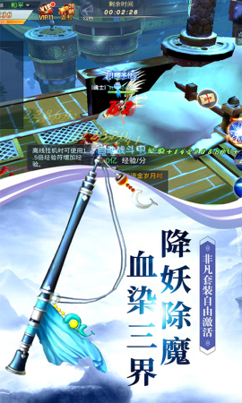 仙魔劍宗鳳凰令安卓版截圖欣賞