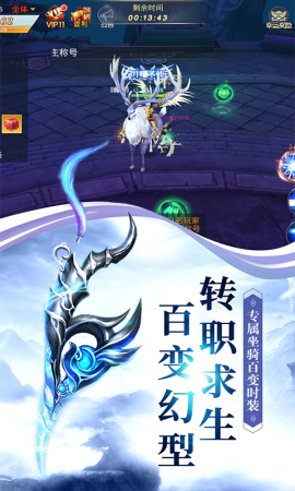仙魔劍宗鳳凰令安卓版截圖欣賞