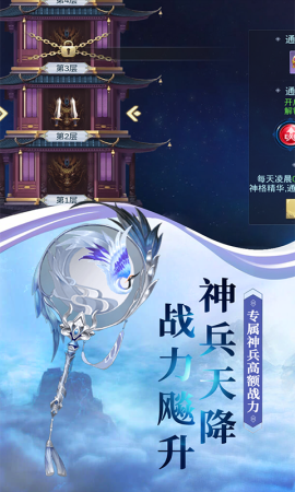 仙魔劍宗鳳凰令安卓版截圖欣賞