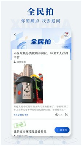 新華社截圖欣賞