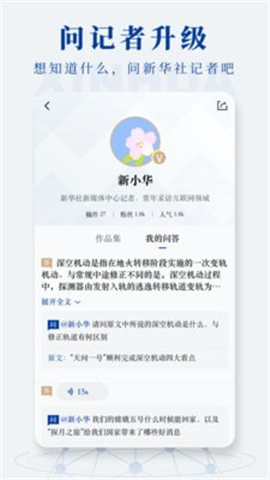 新華社截圖欣賞