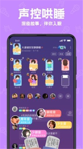 聲鑒安卓版截圖欣賞