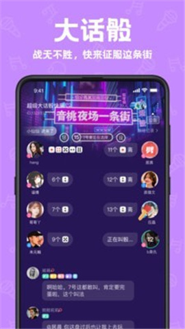 聲鑒安卓版截圖欣賞