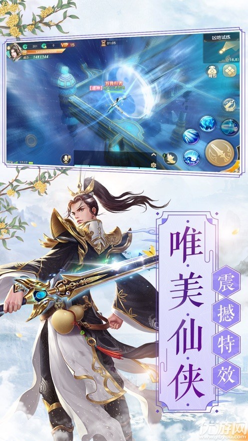 上古玦塵截圖欣賞
