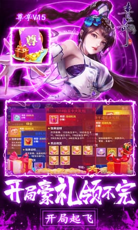 青丘奇緣截圖欣賞
