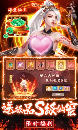 青丘奇緣