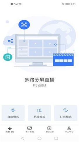 御空截圖欣賞