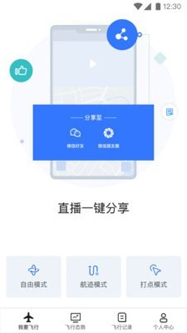御空截圖欣賞
