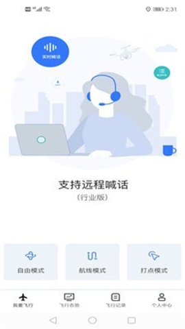 御空截圖欣賞