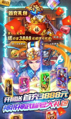 水滸亂斗滿V版