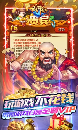 水滸亂斗滿V版