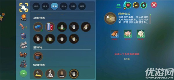 创造与魔法亲密度怎么看 创造与魔法增加亲密度方法