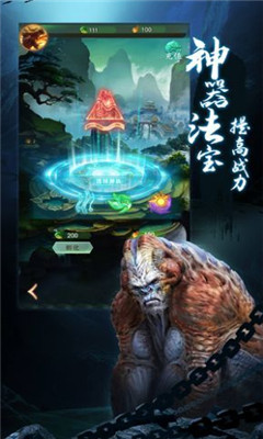 問(wèn)道封魔截圖欣賞