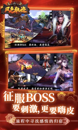 風色軌跡福利版