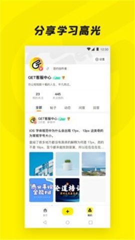 Get一下截圖欣賞