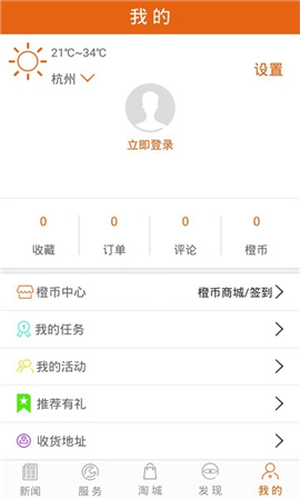 無線蕭山截圖欣賞