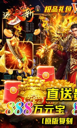遮天斬BT版截圖欣賞