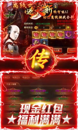 遮天斬BT版截圖欣賞