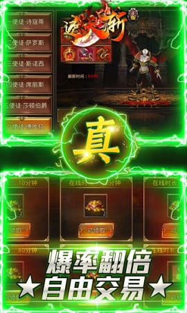 遮天斬BT版