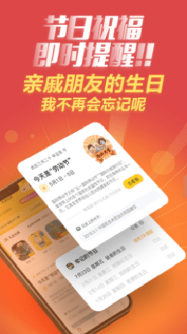 節(jié)日匯截圖欣賞