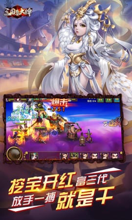三國耍大牌福利版