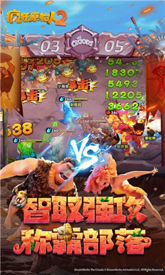 瘋狂原始人2截圖欣賞