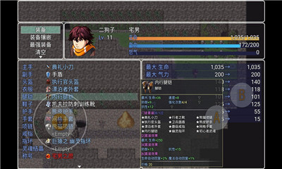 二狗子歷險記截圖欣賞