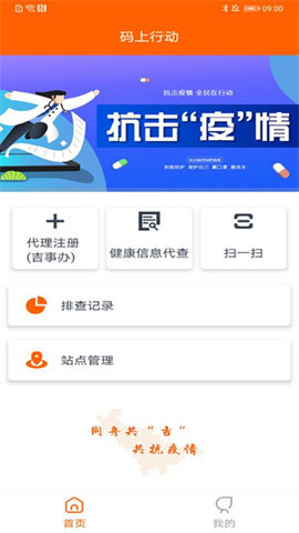 码上行动游戏截图