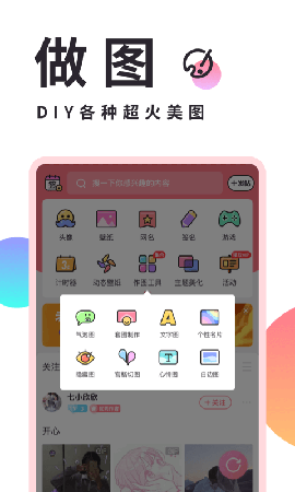 小精靈美化最新版截圖欣賞