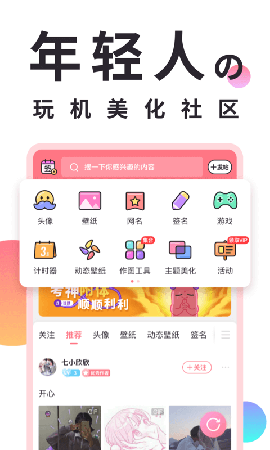 小精靈美化最新版截圖欣賞