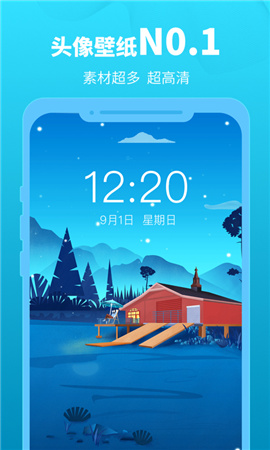 頭像館安卓版截圖欣賞