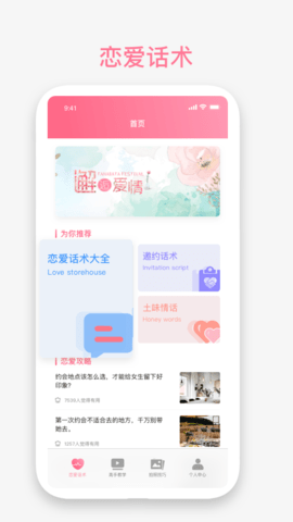 丘比特物語(yǔ)截圖欣賞