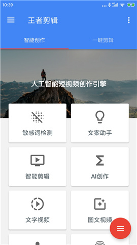 王者剪輯截圖欣賞