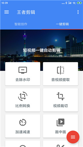 王者剪輯截圖欣賞