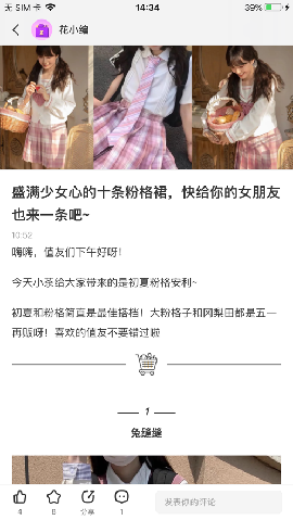 甜漫記截圖欣賞