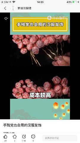 甜漫記截圖欣賞