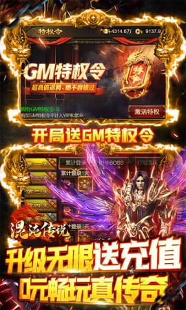混沌傳說滿V版截圖欣賞