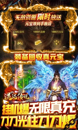 混沌傳說滿V版截圖欣賞