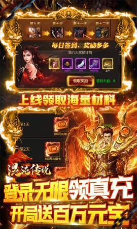 混沌傳說滿V版截圖欣賞