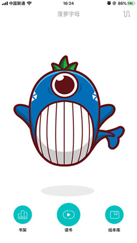 菠蘿繪讀截圖欣賞