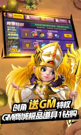 遺落的世界2GM版截圖欣賞