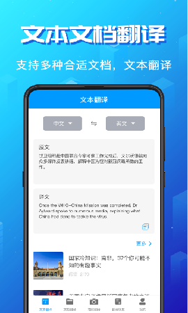 論文翻譯截圖欣賞