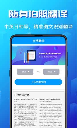 論文翻譯截圖欣賞