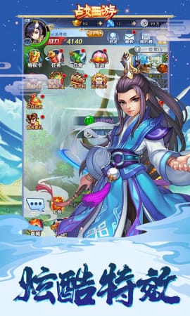 戰(zhàn)西游滿V版