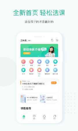 新東方教育截圖欣賞